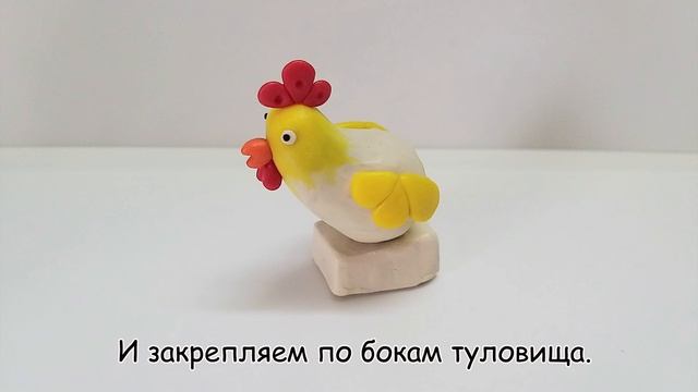 Как слепить Петуха ? из пластилина, мастики или полимерной глины смотреть онлайн