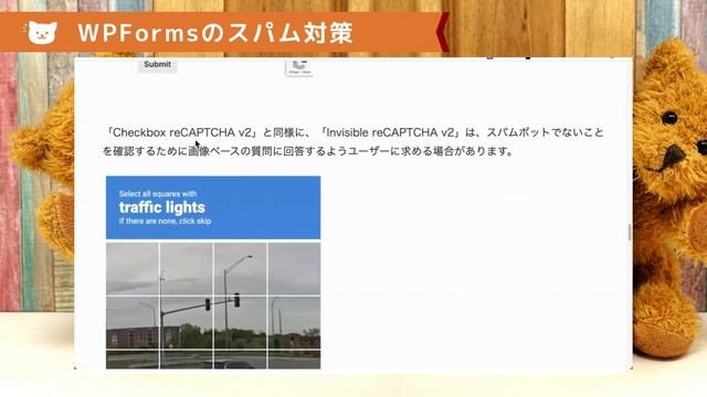 WPFormsのスパム対策：GoogleのreCAPTCHA設定方法 смотреть онлайн