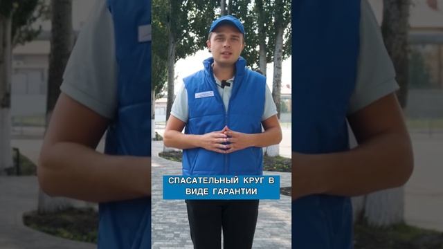 «СПАСАТЕЛЬНЫЙ КРУГ» В ВИДЕ ГАРАНТИИ НА ВЫПОЛНЕННУЮ РАБОТУ. ЗАЧЕМ НУЖНА ГАРАНТИЯ? смотреть онлайн