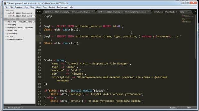 Урок 7 - установка CKEditor