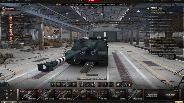 Как повысить фпс WoT смотреть онлайн
