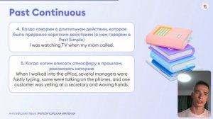 Времена группы PAST за 10 МИНУТ | Английский язык ЕГЭ