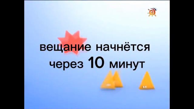 конец вещания канала карусель начало вещания канала бибигон смотреть онлайн