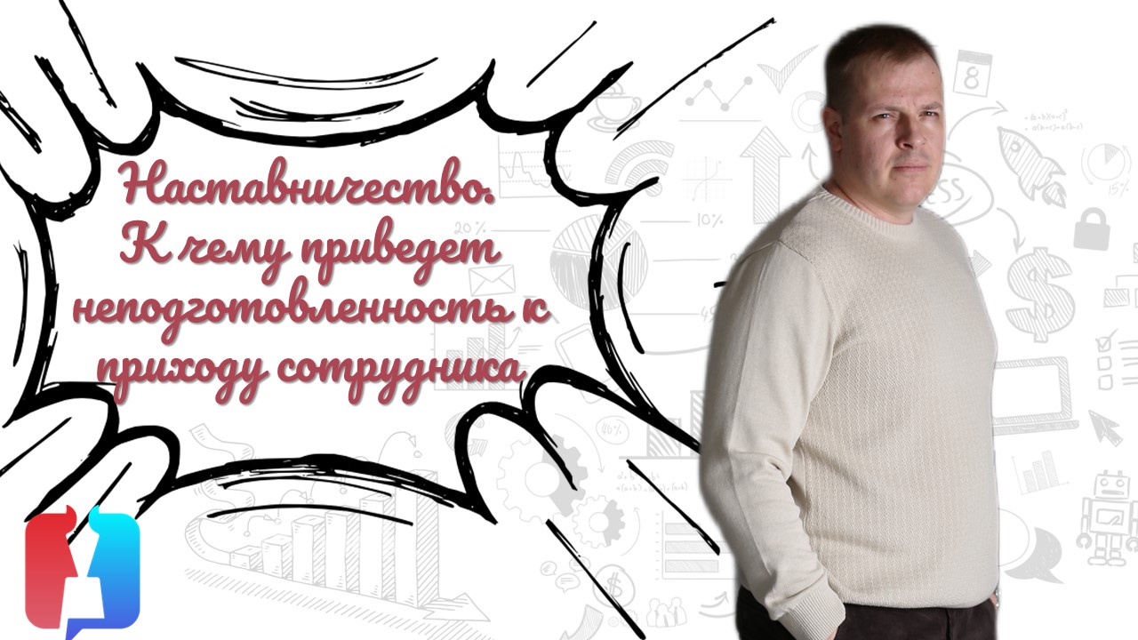 Савватин Вячеслав - Бизнес-тренер