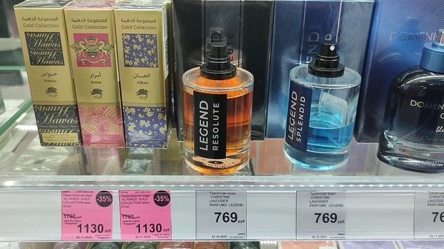 Скидки до 50% на парфюмерию в магазине Подружка (по 8 января 2024) смотреть онлайн