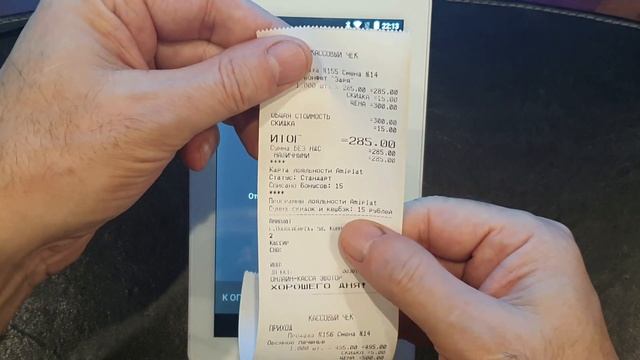 Бонусы Амиплат на кассе Эвотор смотреть онлайн