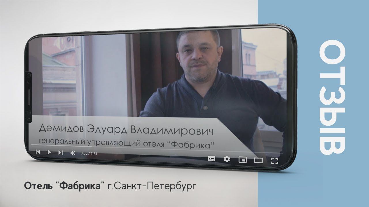 Отзыв о ГК Атмосфера - отель "Фабрика" г. Санкт-Петербург смотреть онлайн