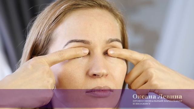 Укрепляем мышцы глаз. Самомассаж лица. Фэйс фитнес видео урок
