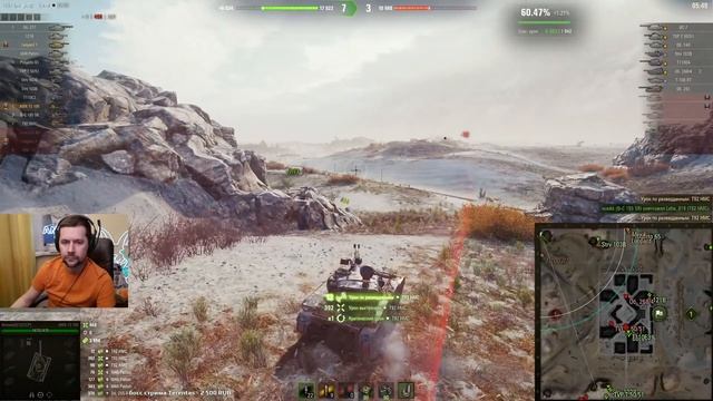 Рассекаем воздух на AMX 13 105 ☀ С нами Mexikanec и Дед смотреть онлайн