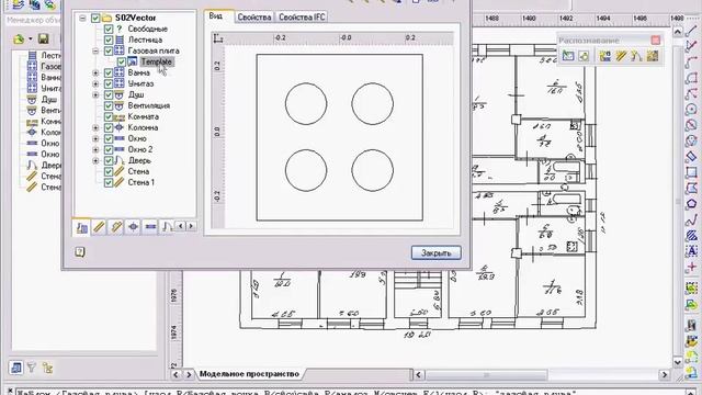 Распознавание планов в PlanTracer SL 5 0 часть 3 3