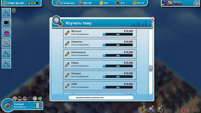 ✱ Mad Games Tycoon #12 Консоль 4-го поколения смотреть онлайн