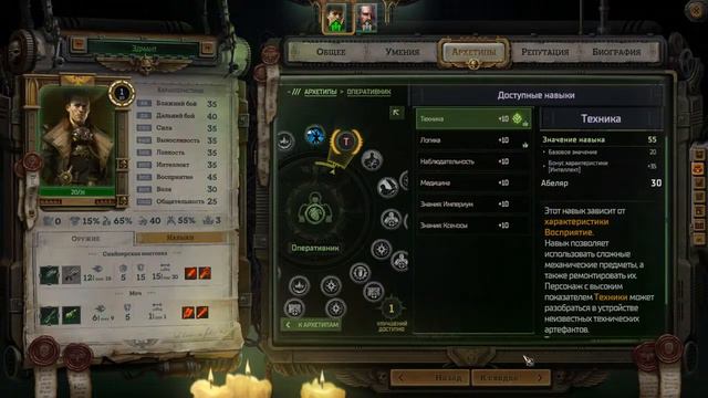 Warhammer 40000 rogue trader смотреть онлайн