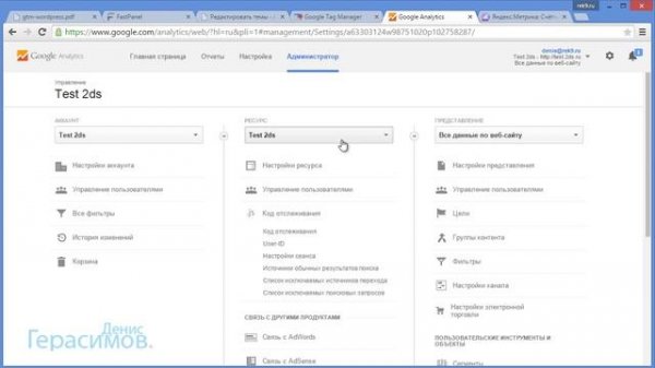 Как установить Google Tag Manager на WordPress