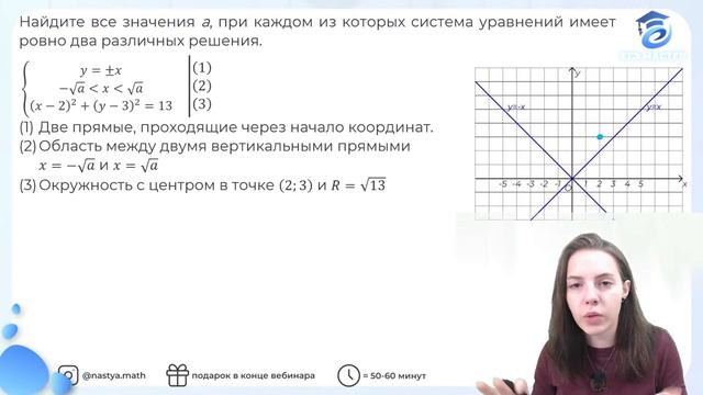 Задание № 18 ЕГЭ по математике 2020