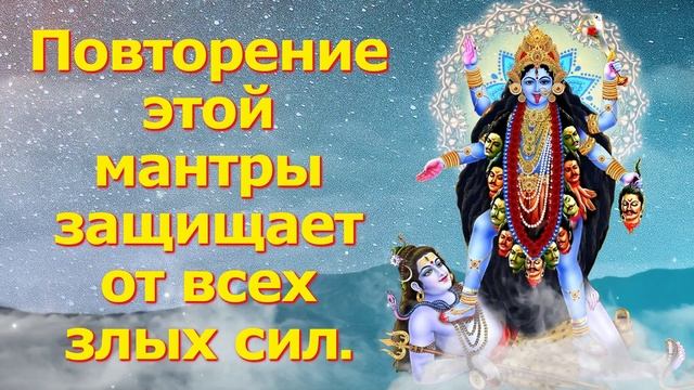 Повторение этой мантры защищает от всех злых сил смотреть онлайн