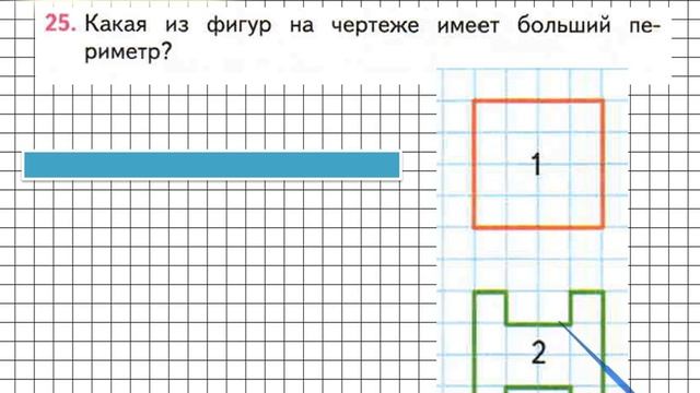 Страница 67 Задание 25 – Математика 2 класс (Моро) Часть 2 смотреть онлайн