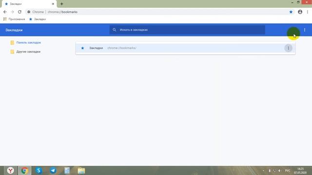 Как перенести закладки из одного браузера в другой. Сохраняем закладки на компьютер смотреть онлайн