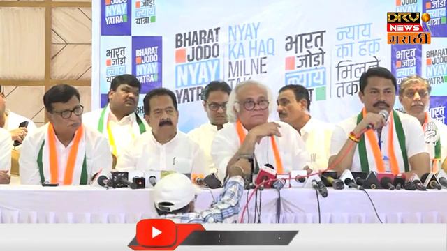 Nandurbar: भारत जोडो न्याय यात्रा पत्रकार परिषद смотреть онлайн