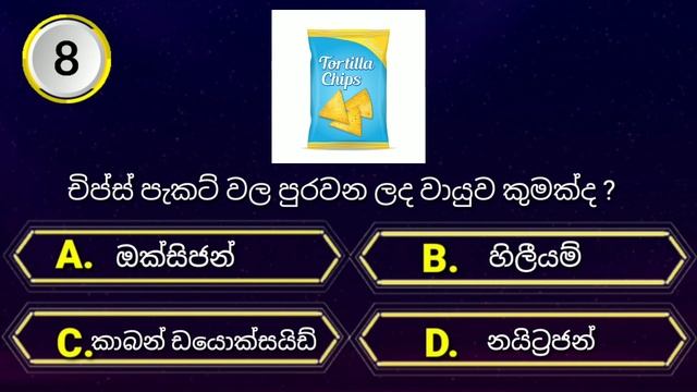 Interesting questions and answers | gk sinhala | Part (04) | සාමාන්ය දැනුම ප්රශ්න смотреть онлайн