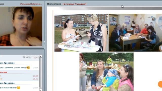 Вебинар 04 12 14 Татьяна Усачева, Светлана Заболотнева. смотреть онлайн