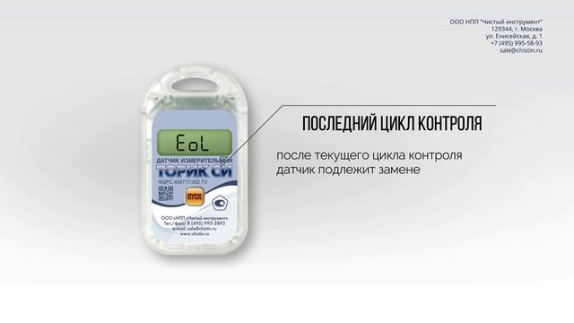 Измеритель-регистратор температуры и влажности Торик СИ ТГМПпск смотреть онлайн