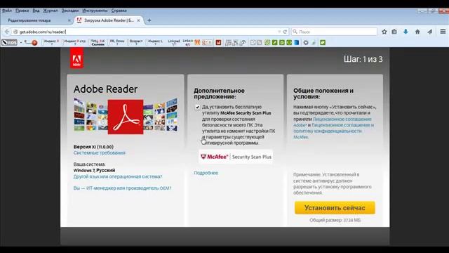 Как установить Adobe Reader бесплатно