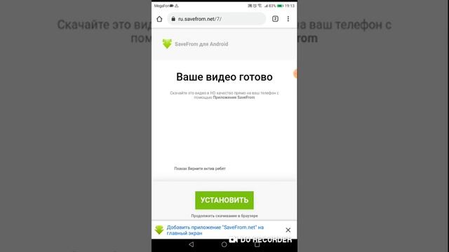 как скачать видео с Ютуба или с тик тока смотреть онлайн