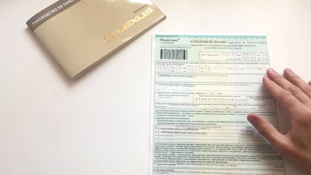 Документы при покупке автомобиля с рук смотреть онлайн