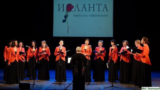 Вот тебе лютики (из оперы П. И. Чайковского "Иоланта")