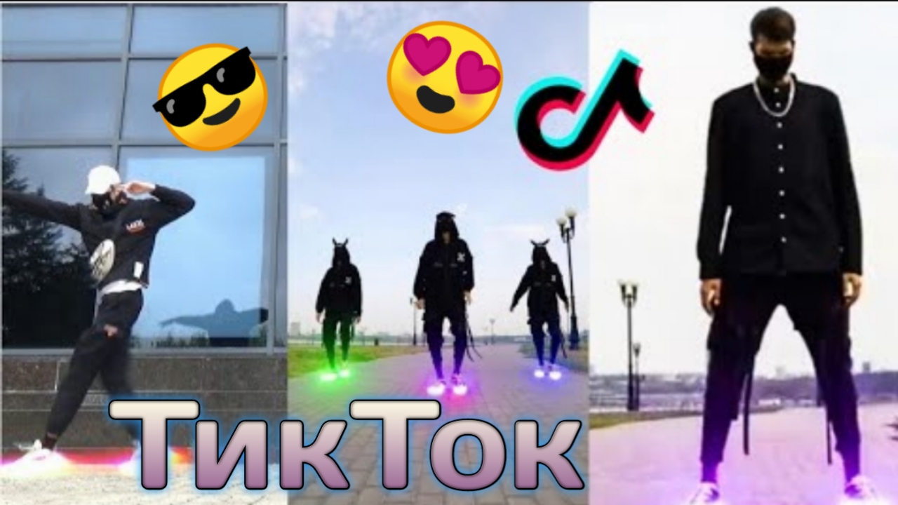 ????TикТок — ОТЛИЧНОЕ ВИДЕО ??? смотреть онлайн