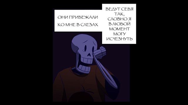 Endertale. Часть 1. Ты не одинок (Озвучка) смотреть онлайн