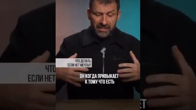 Что делать, если нет мечты? смотреть онлайн
