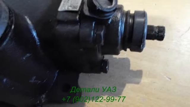 Механизм ГУРа Борисов 2206,3741,3962 под шлиц ШНКФ 453461 136