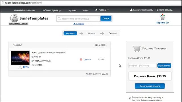 Шаблоны PowerpPoint для создания видео презентаций БЕСПЛАТНО смотреть онлайн