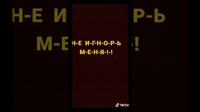 отправь лп(лд) если он(а) тебя игнорит? смотреть онлайн