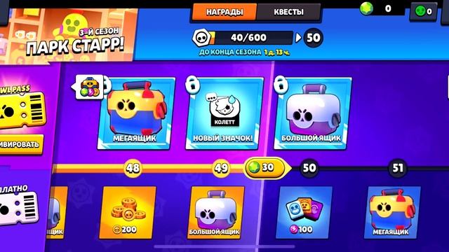 НАУЧИЛСЯ ВЫБИВАТЬ НОВЫХ БРАВЛЕРОВ? КАК ПОЛУЧИТЬ НОВОГО БРАВЛЕРА НА СВОЙ АКК В БРАВЛ СТАРС смотреть онлайн