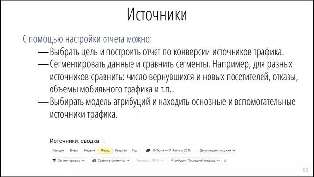 Курс Устанавливаем метрику, проводим анализ и повышаем эффективность. смотреть онлайн