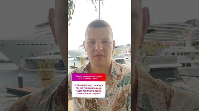 ??Гидроизоляция и теплый пол♨️ #гидроизоляция #теплыйпол #теплыйполмонтаж #стяжка смотреть онлайн