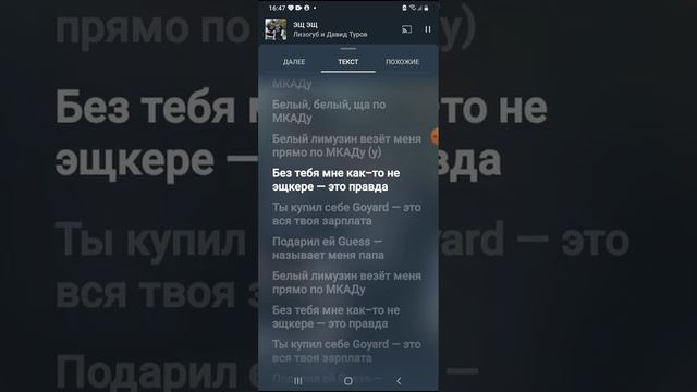 ловите текст эщкере😘(ПЕСНЯ НЕ МОЯ) смотреть онлайн