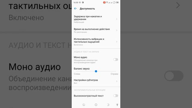 Объединение аудио каналов и их балансировка в Tecno смотреть онлайн