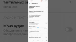 Объединение аудио каналов и их балансировка в Tecno