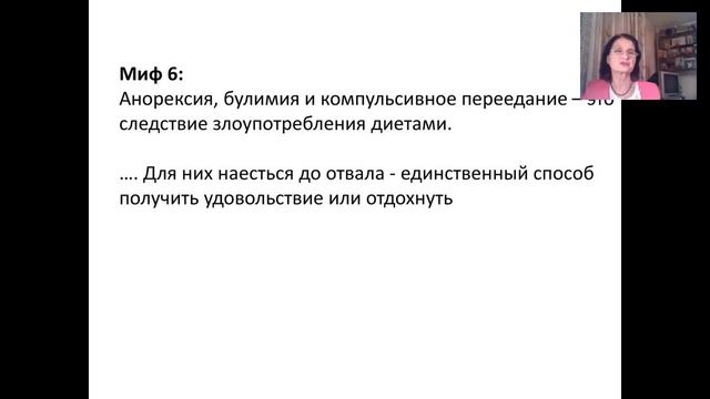 Вера Завершинская. "Правила хорошего тона для системы пищеварения" смотреть онлайн