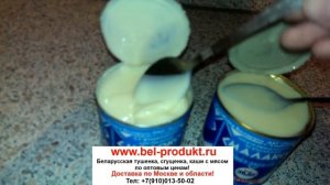 Сравнение рогачевской сгущенки