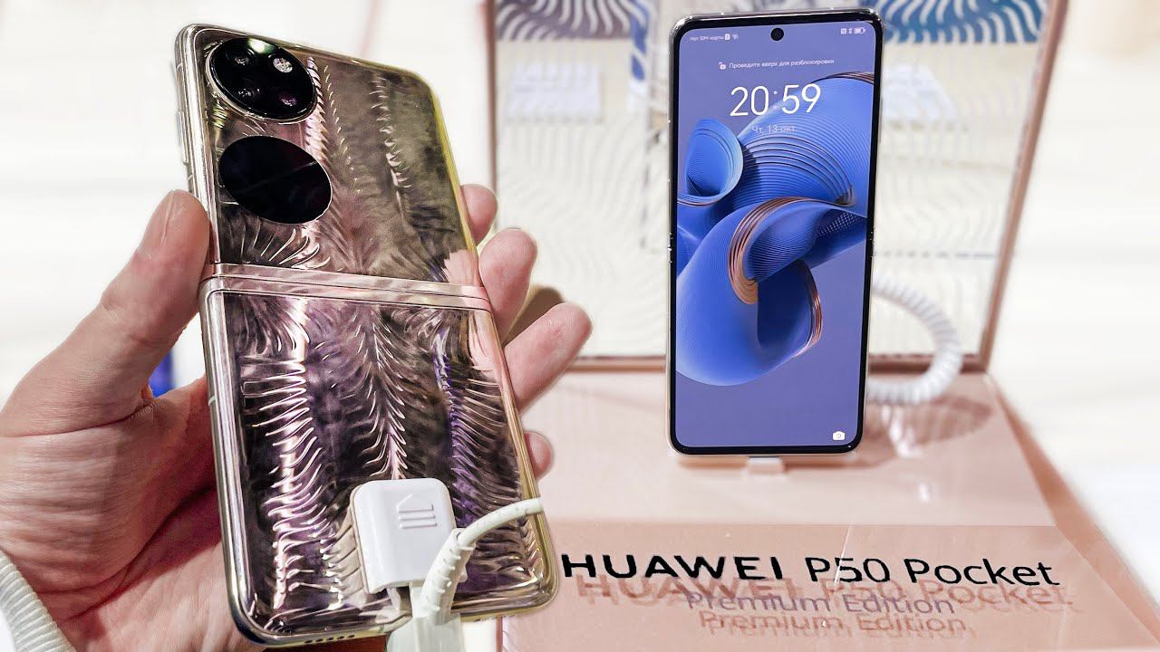 Huawei P50 Pocket - ПОЩУПАЛ В ПЕРВЫЙ РАЗ - ЛУЧШЕ ЧЕМ SAMSUNG GALAXY Z FLIP? смотреть онлайн