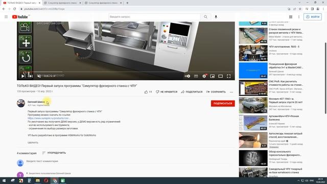 0 Установка и активация программы "Симулятор фрезерного станка с ЧПУ" смотреть онлайн
