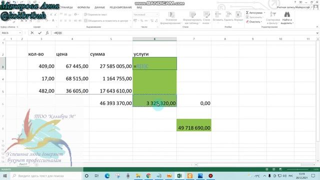 Раскидаем Услуги в себестоимость товара с помощью Excel смотреть онлайн