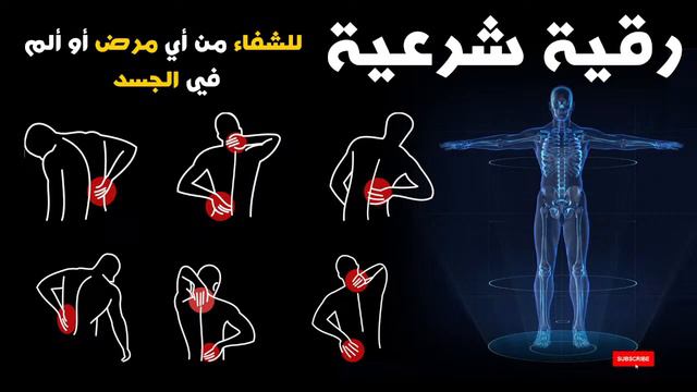 رقية تطهير الدماغ من الاسحار والعيون للراقى حسام المعصبي رقية لتدمير الجن الذي يعيش في الأنف والرأس смотреть онлайн
