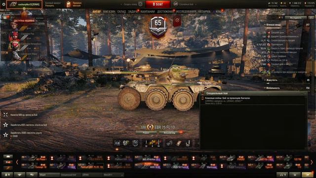 гк грозовой фронт рота FUN PAY смотреть онлайн