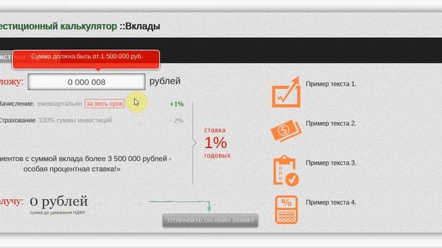 Инвестиционный калькулятор смотреть онлайн