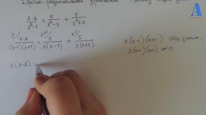 Решение дробно-рационального уравнения методом общего знаменателя